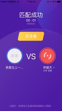 UC小游戲游戲截圖1
