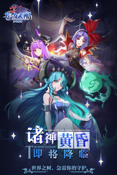 蒼之女武神游戲截圖1