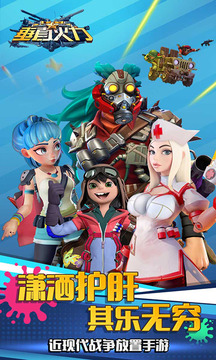垂直火力游戲截圖1
