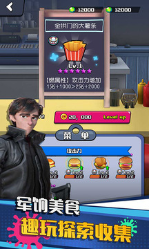 垂直火力游戲截圖4