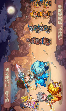 跑跑軍團游戲截圖2