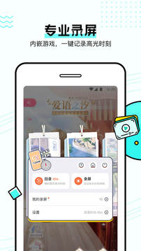 九游快剪游戲截圖2