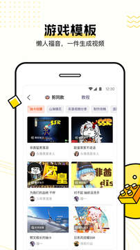 九游快剪游戲截圖5