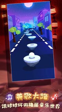 奔跑音浪游戲截圖1