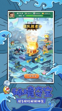 葫蘆兄弟七子降妖大鬧天宮游戲截圖3