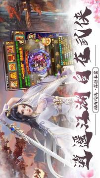 俠行江湖武林宗師游戲截圖2