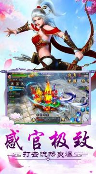 九州修真記游戲截圖3