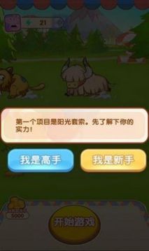 陽光游樂園游戲截圖3