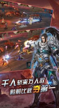 亂世將魂游戲截圖2