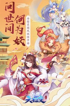 天姬契約游戲截圖2