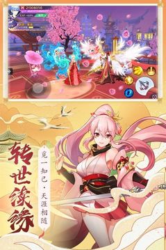 天姬契約游戲截圖1