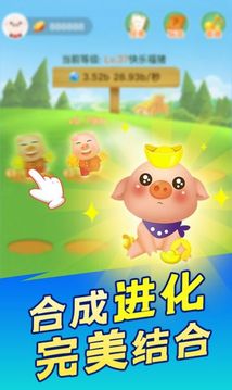 我是養(yǎng)豬王游戲截圖2
