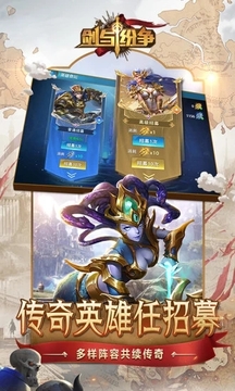 劍與紛爭魂之勾玉游戲截圖2