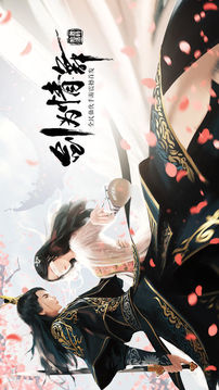 劍心訣游戲截圖2