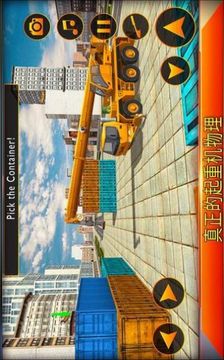 重型起重機駕駛游戲截圖3