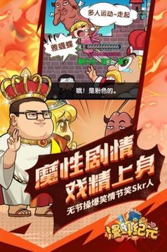 瘋狂大漫斗游戲截圖3