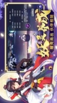 浮繪妖魔錄游戲截圖3