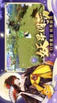 浮繪妖魔錄游戲截圖1