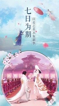 天夢(mèng)殊途游戲截圖2