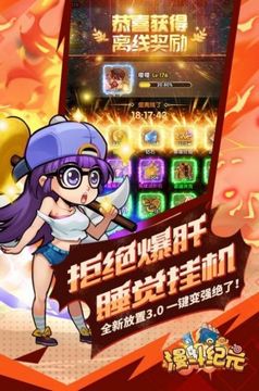 瘋狂大漫斗游戲截圖2