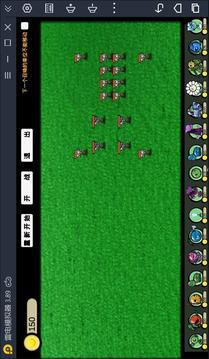 pvz游戲截圖2