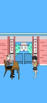 逃課解謎大作戰(zhàn)游戲截圖2
