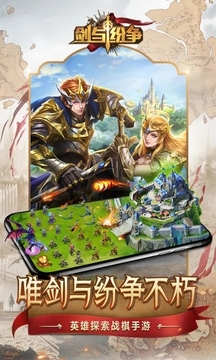 劍與紛爭魂之勾玉游戲截圖1