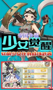 少女的假日游戲截圖2
