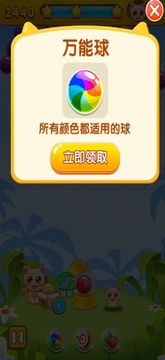 泡泡樂園歡樂旅程游戲截圖3