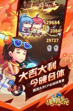 瘋狂大漫斗游戲截圖1