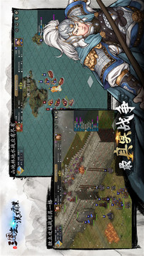三國志末世霸業(yè)游戲截圖2