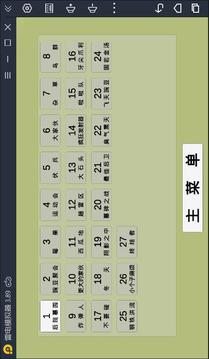 pvz游戲截圖3