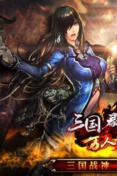 三國(guó)群英傳8游戲截圖2