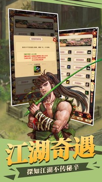 厲害了大俠游戲截圖3