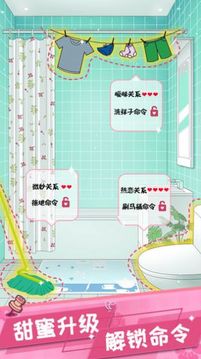 虛擬戀人游戲截圖2