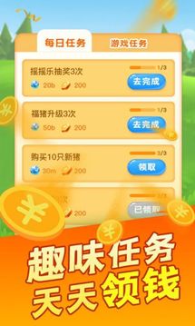 我是養(yǎng)豬王游戲截圖3