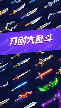 寶劍向前沖游戲截圖3