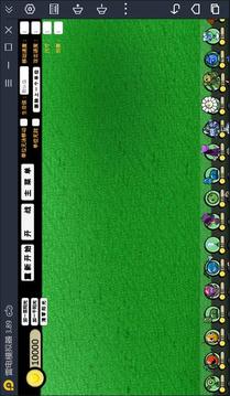 pvz游戲截圖1