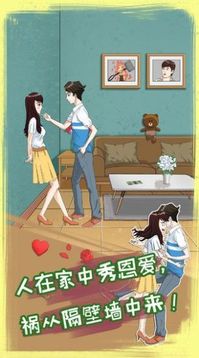七夕拆散一對是一對游戲截圖1