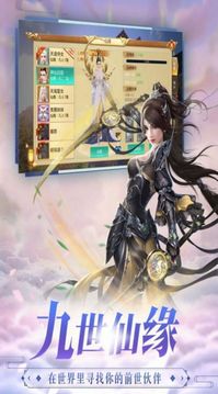妖刃天書游戲截圖3
