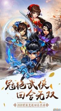 仙靈劍奇遇武俠游戲截圖2