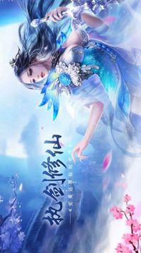 西游長(zhǎng)生記游戲截圖2