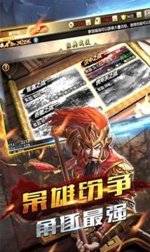 鴻圖之上游戲截圖1