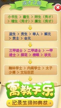 成語聯(lián)盟游戲截圖3