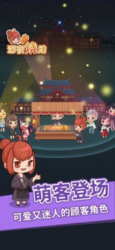 深夜擺攤游戲截圖3
