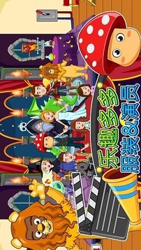 我的城市電影院游戲截圖1