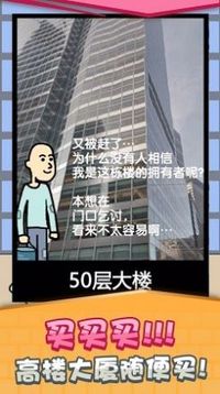 乞丐賺錢比你快2游戲截圖2