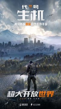 備戰(zhàn)代號生機(jī)游戲截圖2
