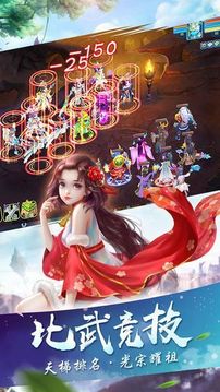 劍域逍遙游戲截圖1