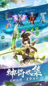 劍域逍遙游戲截圖2